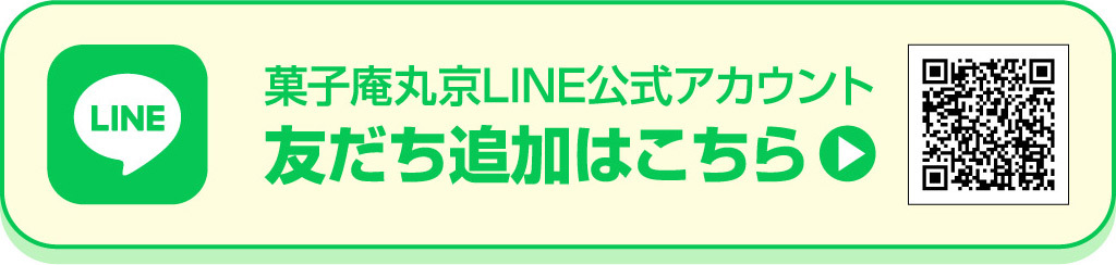 LINE友達追加はこちら